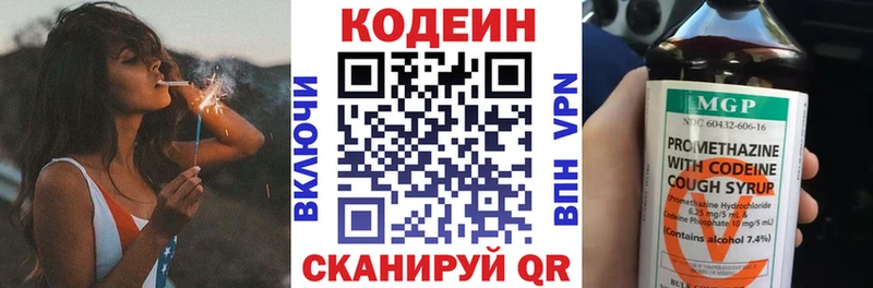 Кодеин Purple Drank  закладки  Ковров 