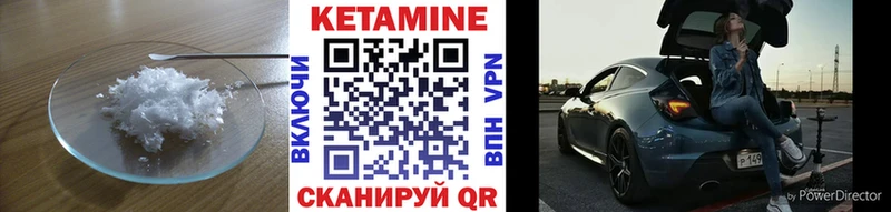 где продают   Ковров  КЕТАМИН VHQ 